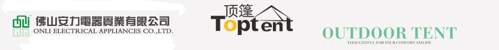 佛山市安力電器實(shí)業(yè)有限公司